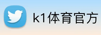 k1体育官方 logo